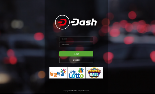 먹튀사이트 정보 [ 대시 DASH ]