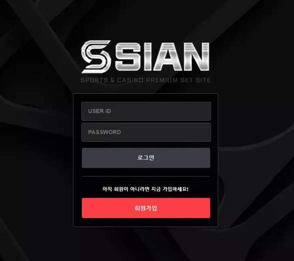 먹튀사이트 정보 [ 시안 SIAN ]