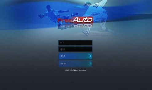 먹튀사이트 정보 [ 프리오토 FREEAUTO ]