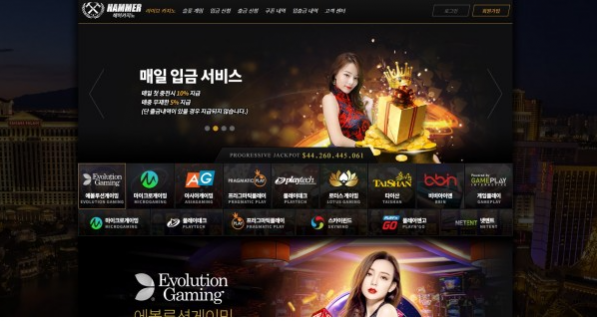 먹튀사이트 정보 [ 해머카지노 HAMMER CASINO ]