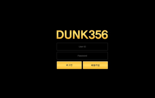 먹튀사이트 정보 [ 덩크356 DUNK356 ]