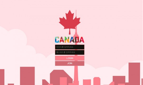 먹튀사이트 정보 [ 캐나다 CANADA ]