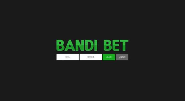 먹튀사이트 정보 [ 반디벳 BANDI BET ]