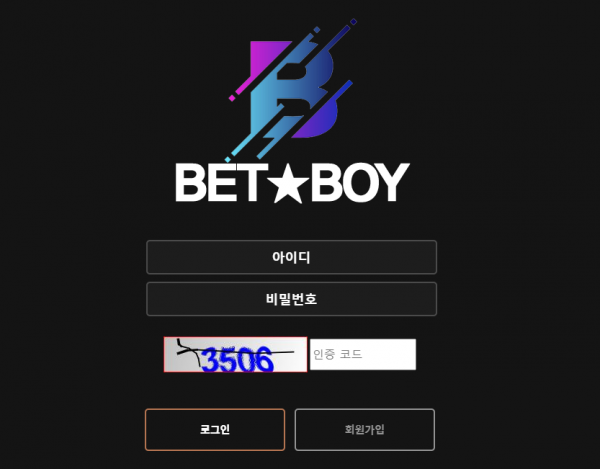 먹튀사이트 정보 [ 벳보이 BETBOY ]