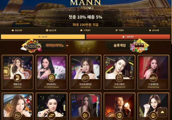 먹튀사이트 정보 [ 만카지노 MANN CASINO ]