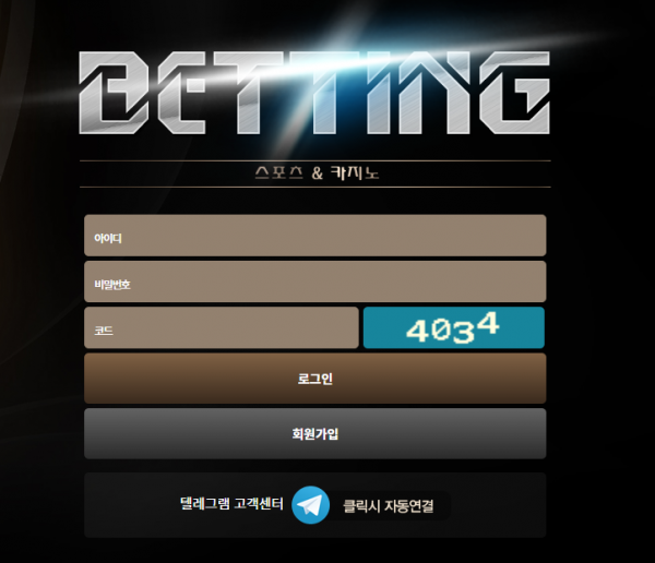 먹튀사이트 정보 [ 배팅 BETTING ]