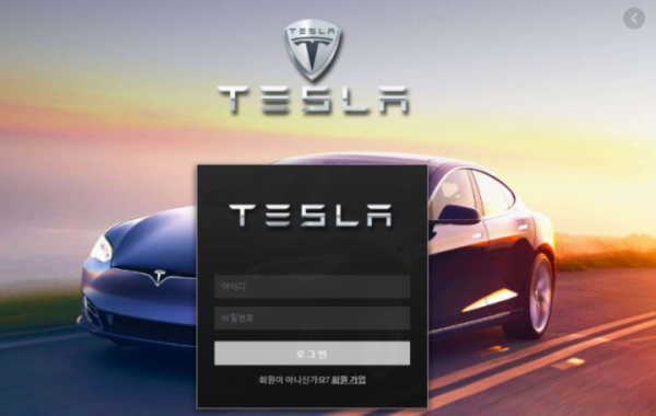 먹튀사이트 정보 [ 테슬라 TESLA * 구)갤럭시 ]