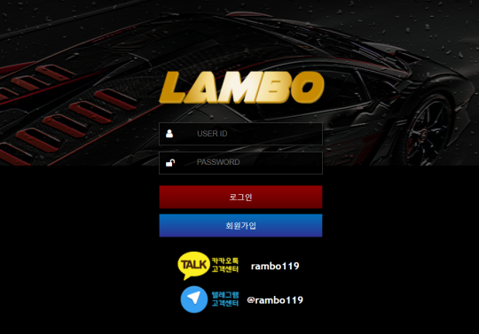 먹튀사이트 정보 [ 람보 LAMBO ]