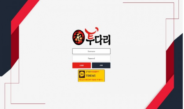 먹튀사이트 정보 [ 투다리 TUDARI ]