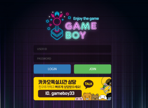 먹튀사이트 정보 [ 게임보이 GAMEBOY ]