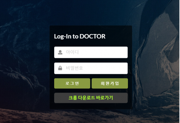 먹튀사이트 정보 [ 닥터 DOCTOR ]