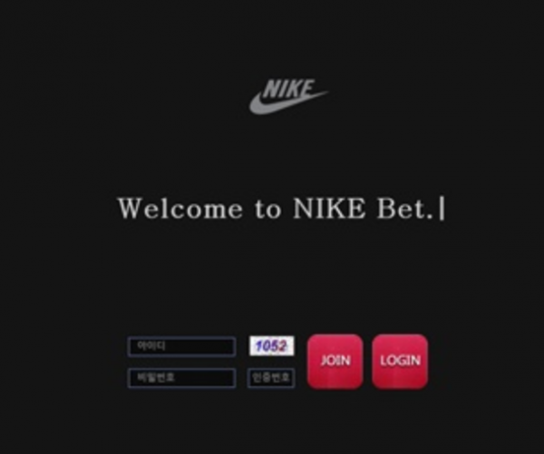 먹튀사이트 정보 [ ​나이키 NIKE ]