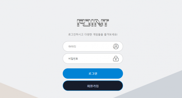 먹튀사이트 정보 [ 포인트 POINT ]