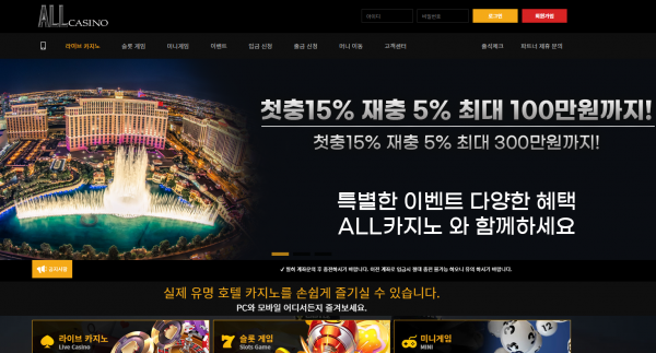 먹튀사이트 정보 [ 올카지노 ALL CASINO ]