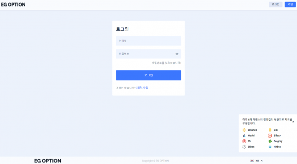 먹튀사이트 정보 [ 이지옵션 EG OPTION ]