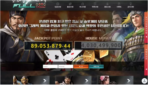 먹튀사이트 정보 [ 풀카지노 FULL CASINO ]