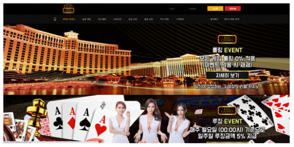 먹튀사이트 정보 [ 볼카지노 BALL CASINO ]