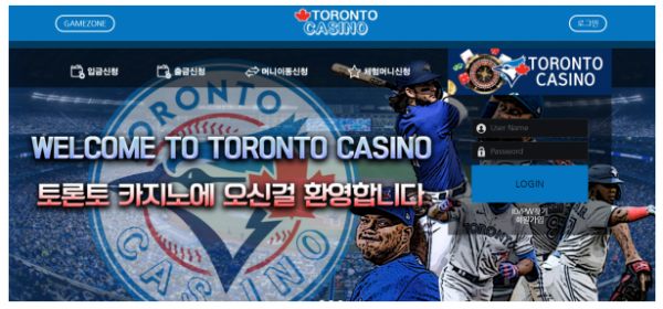 먹튀사이트 정보 [ 토론토카지노 TORONTO CASINO ]