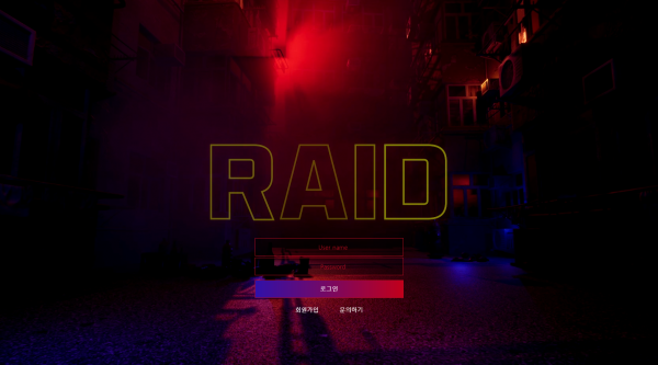 먹튀사이트 정보 [ 레이드 RAID ]