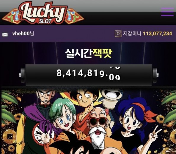 먹튀사이트 정보 [ 럭키슬롯 LUCKY SLOT ]