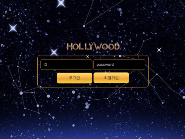 먹튀사이트 정보 [ 할리우드 HOLLYWOOD ]