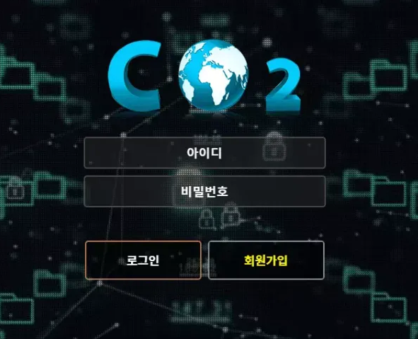 먹튀사이트 정보 [ 씨오투 CO2 ]