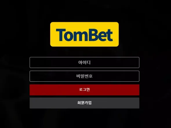 먹튀사이트 정보 [ 톰벳 TOMBET ]