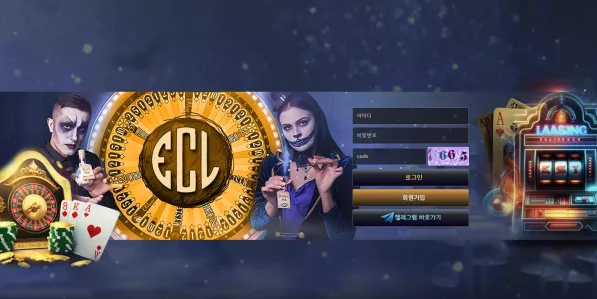 먹튀사이트 정보 [ 이씨엘 ECL ]