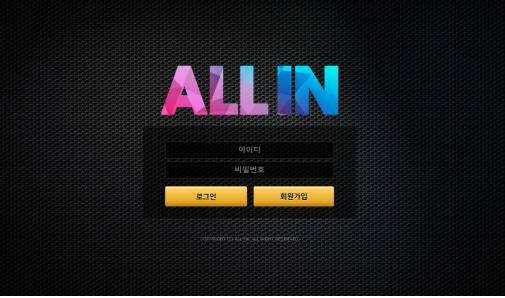 먹튀사이트 정보 [ 올인 ALLIN ]