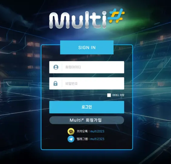 먹튀사이트 정보 [ 멀티샾 MULTI# ]