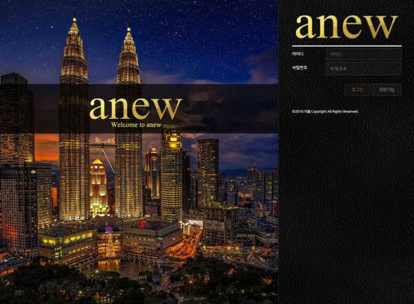 먹튀사이트 정보 [ ​어뉴 Anew ]