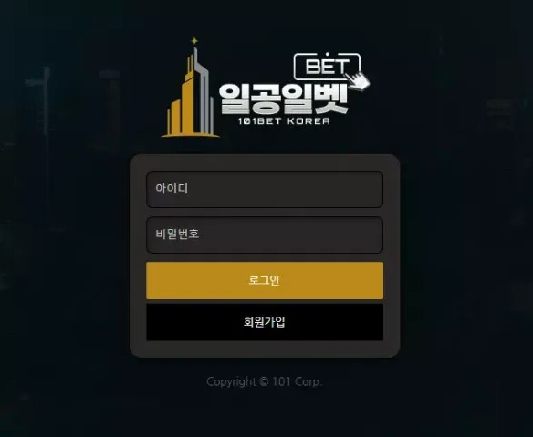 먹튀사이트 정보 [ 일공일벳 101BET ]