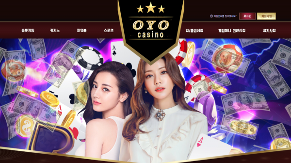 먹튀사이트 정보 [ OYO카지노 OYO CASINO ]