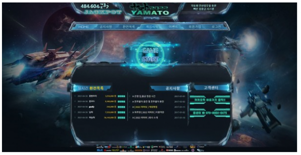 먹튀사이트 정보 [ 야마토2022 YAMATO2022 ]