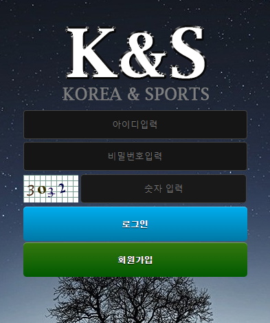 먹튀사이트 정보 [ 케이앤에스 K&S ]