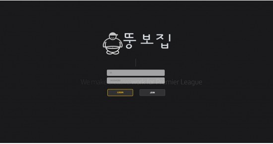 먹튀사이트 정보 [ 뚱보집 ]