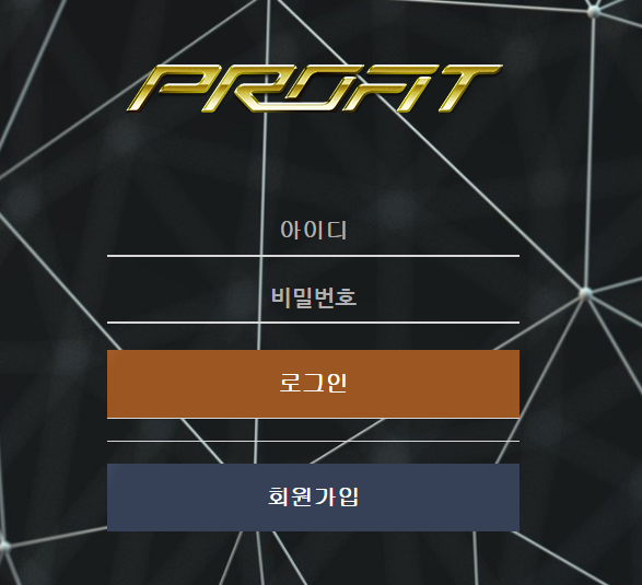 먹튀사이트 정보 [ 프로핏 PROFIT ]