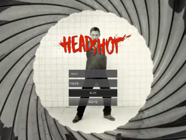 먹튀사이트 정보 [ 헤드샷 HEADSHOT ]