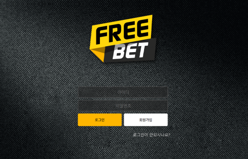 먹튀사이트 정보 [ 프리벳 FREEBET ]