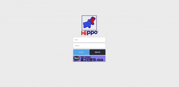 먹튀사이트 정보 [ 히포 HIPPO ]