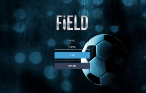 먹튀사이트 정보 [ 필드 FIELD ]