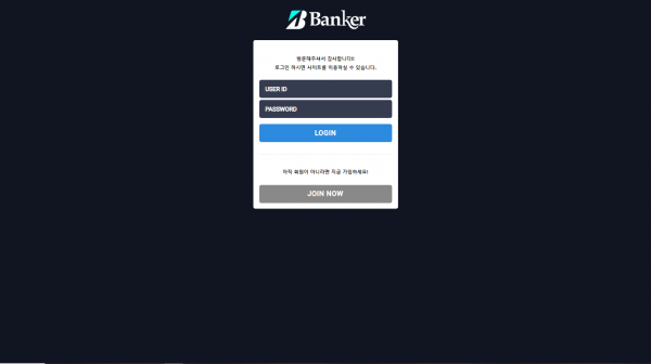 먹튀사이트 정보 [ 뱅커 BANKER ]