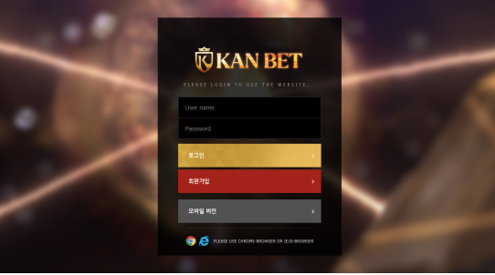 먹튀사이트 정보 [ 칸벳 KANBET ]