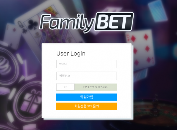 먹튀사이트 정보 [ 패밀리벳 FAMILYBET ]