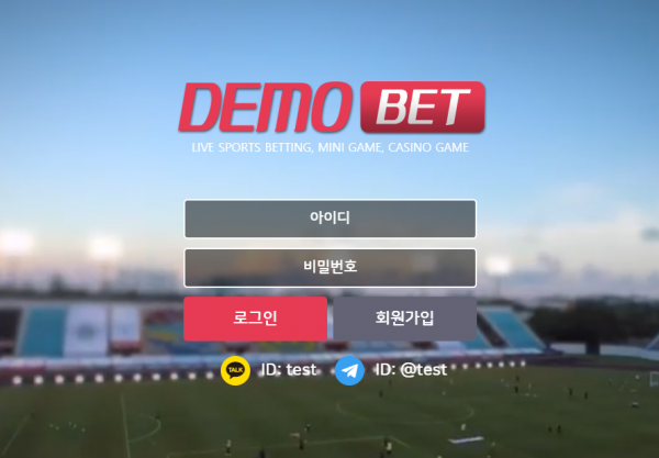 먹튀사이트 정보 [ 데모벳 DEMO BET ]