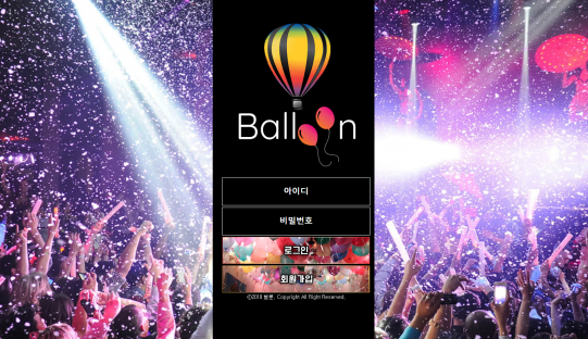 먹튀사이트 정보 [ 벌룬 BALLOON ]