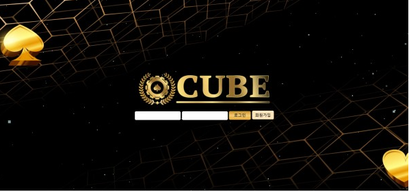 먹튀사이트 정보 [ 큐브 CUBE ]