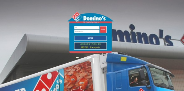 먹튀사이트 정보 [ 도미노 DOMINO'S ]