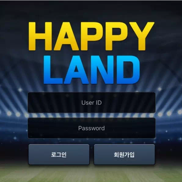 먹튀사이트 정보 [ 해피랜드 HAPPY LAND ]