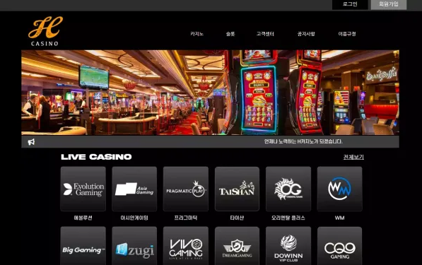 먹튀사이트 정보 [ H카지노 H CASINO ]